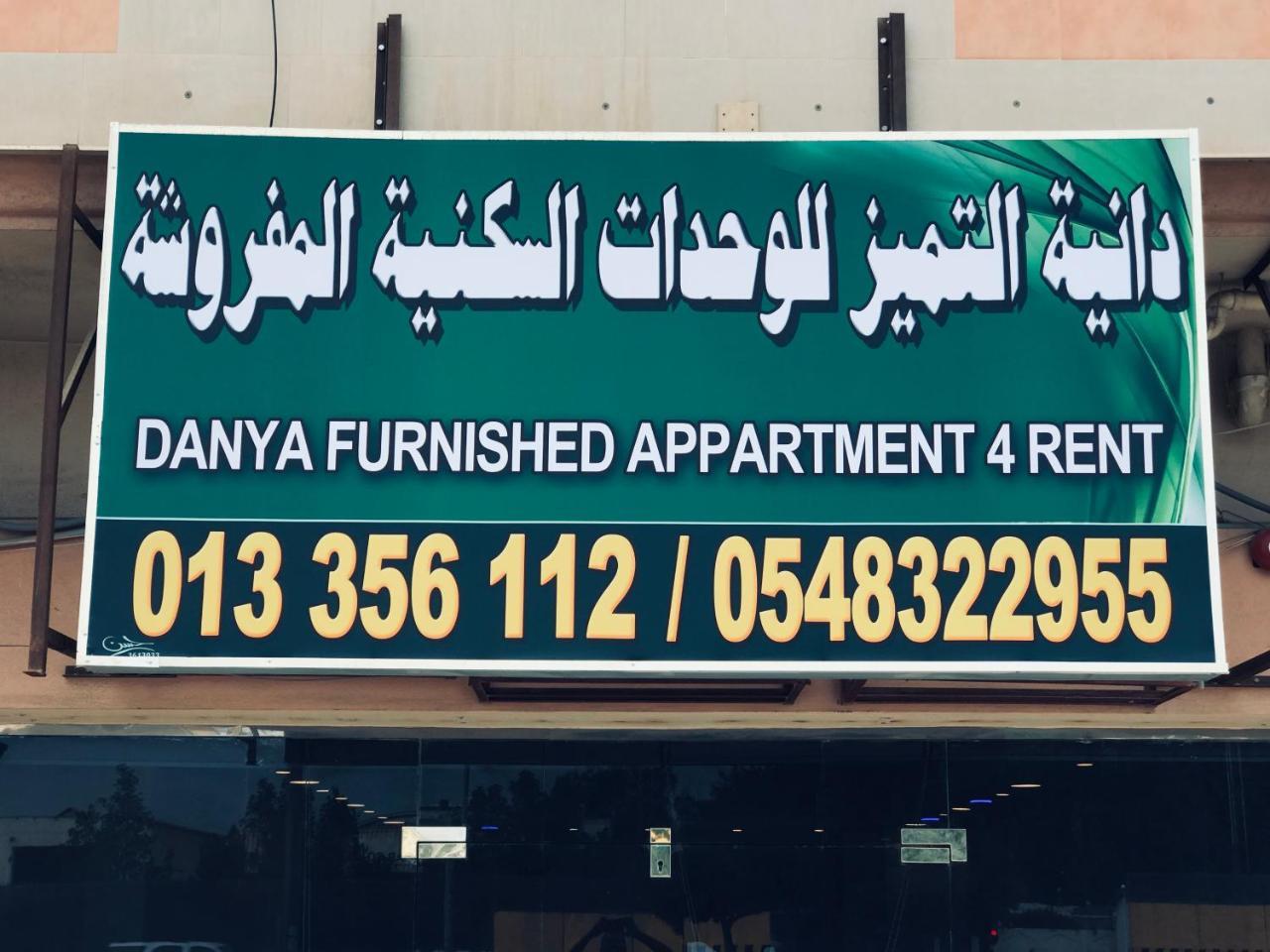 Danya Al Tamyouz Furnished Apartments Al Al Jubail Dış mekan fotoğraf